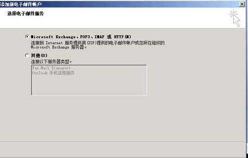 outlook2007免费版