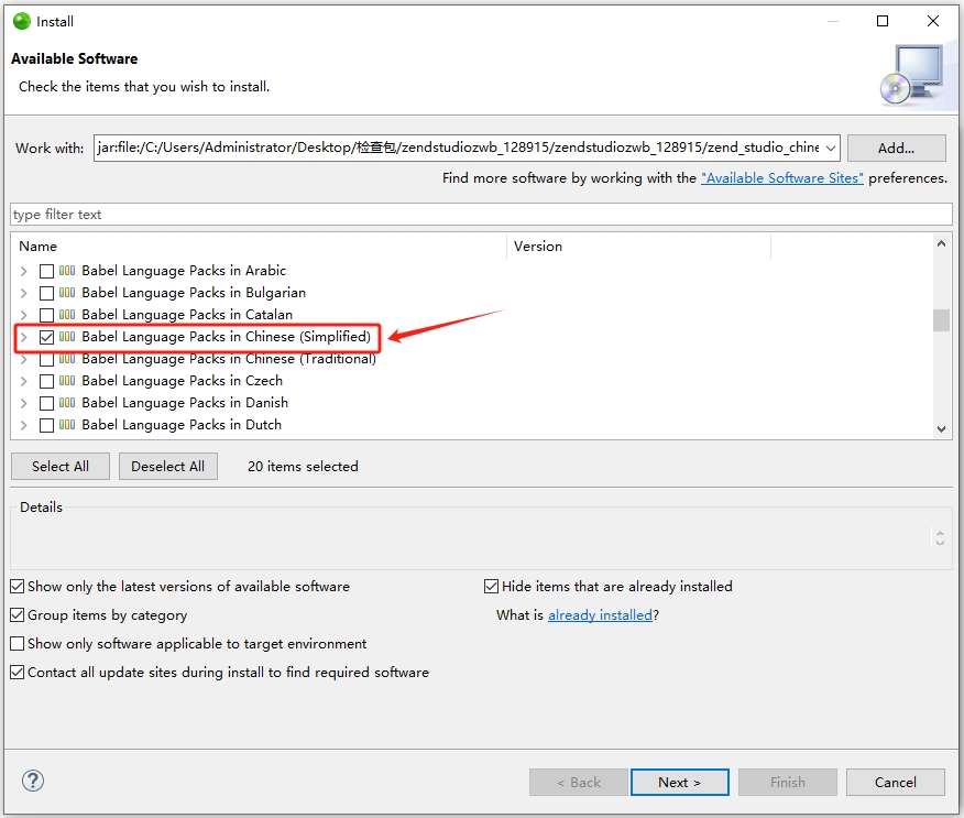 Zend Studio中文汉化包32/64通用版客户端