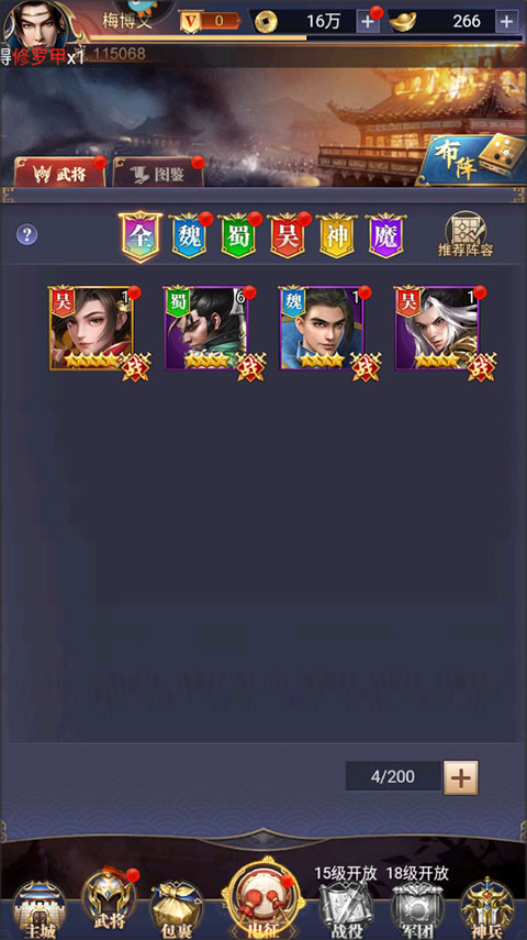 止戈之战九游版