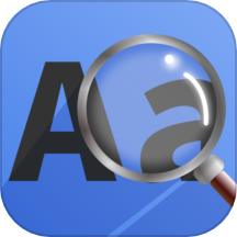 易读大字版免费版