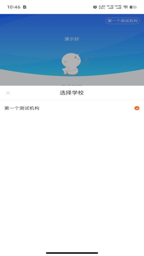 光阅教师端官方版
