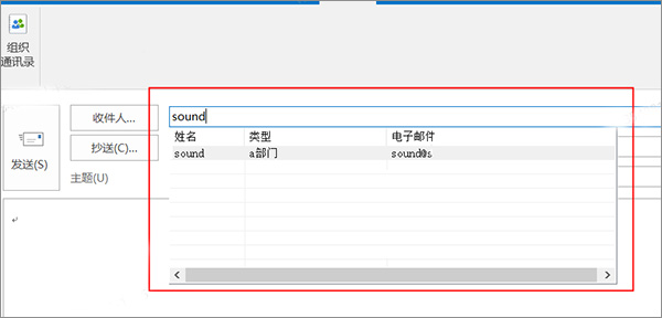 阿里邮箱outlook插件