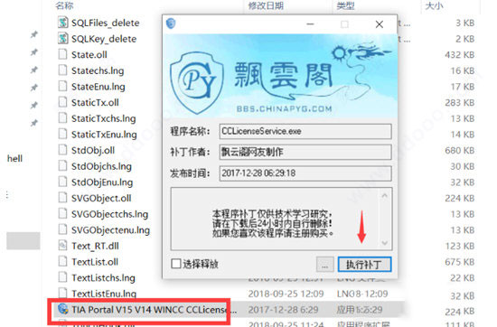 西门子博途v15仿真软件