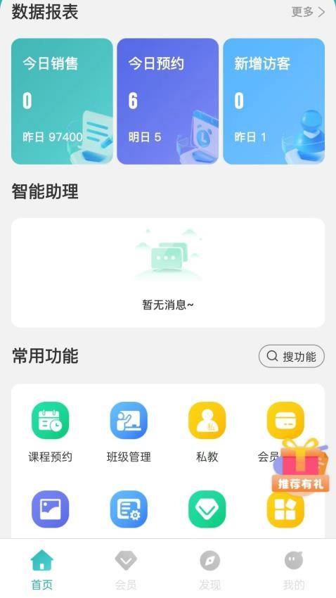 艺小粒APP