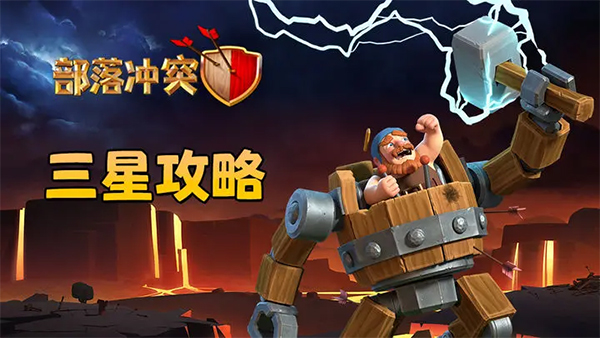 部落冲突账号绑定工具腾讯版