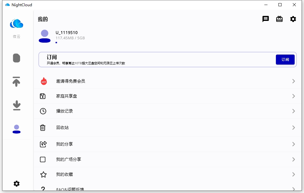 闪电下载电脑版