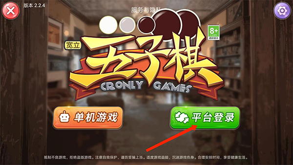 宽立五子棋手机版