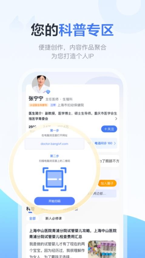 好孕计划Pro最新版