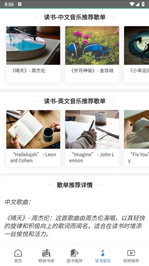 伴路书声官网版