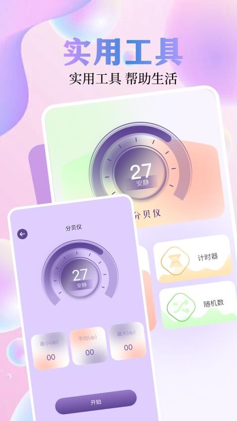 爱看剧播放器APP