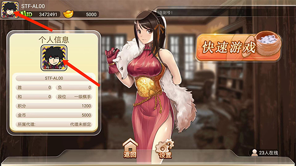 宽立五子棋手机版