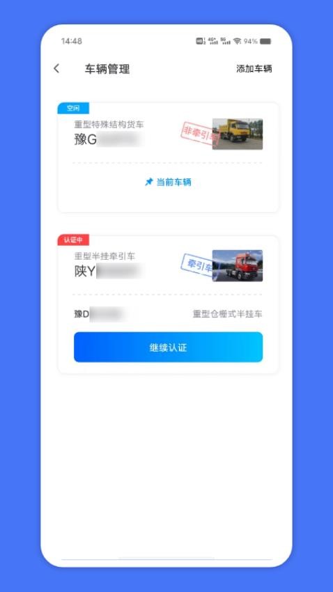 苏皖路通官方版