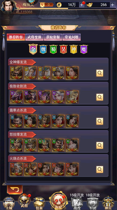 止戈之战九游版