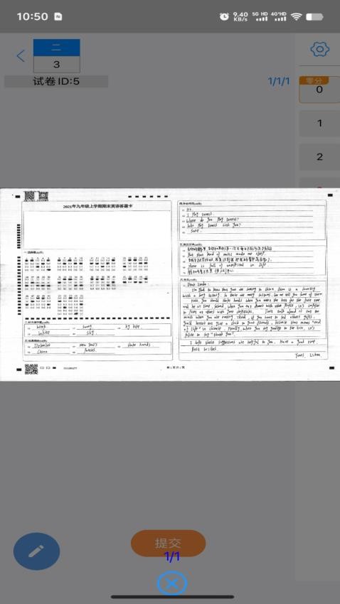 光阅教师端官方版