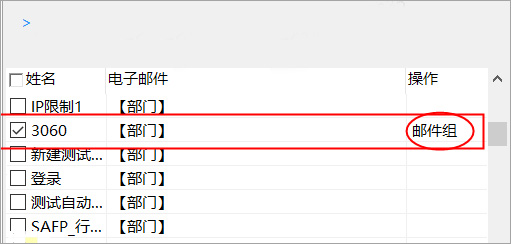 阿里邮箱outlook插件