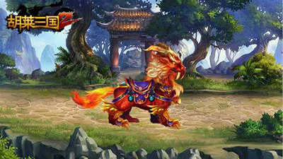 胡莱三国2qq登录版