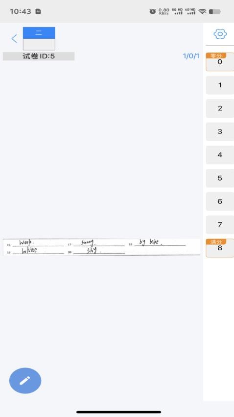 光阅教师端官方版