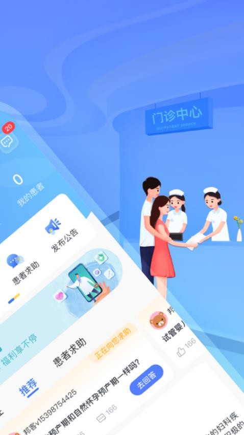 好孕计划Pro最新版