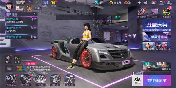 王牌竞速不氪金版app