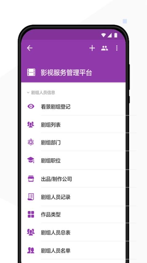 象影智管APP免费版
