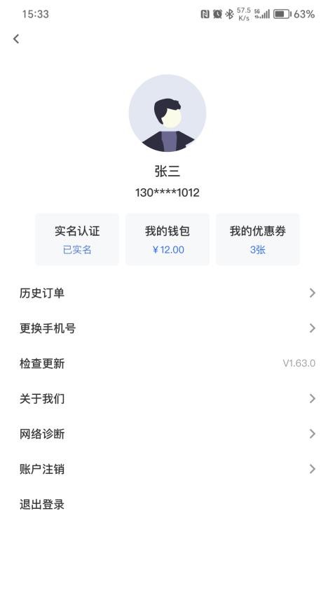科斯特换电APP