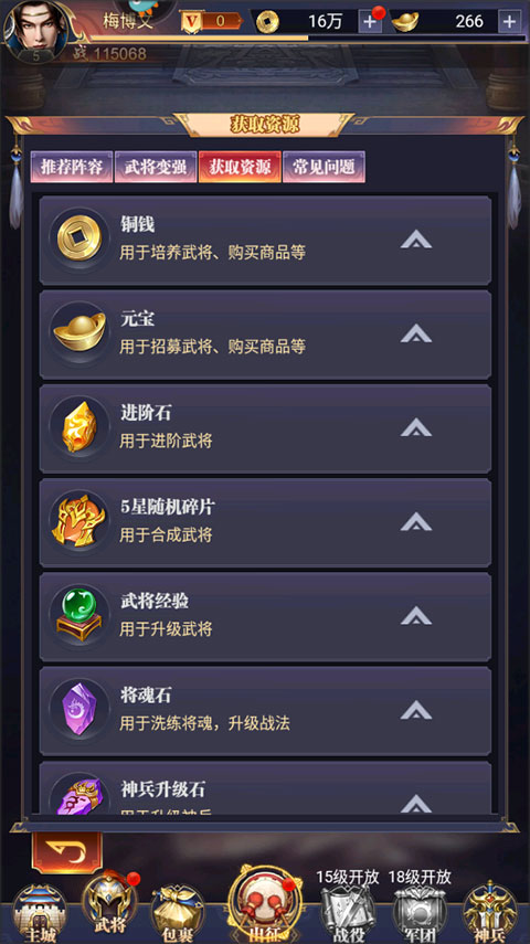 止戈之战九游版