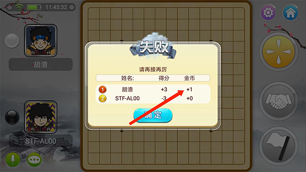 宽立五子棋手机版