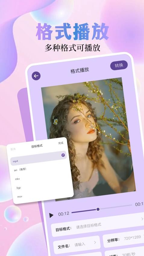 爱看剧播放器APP
