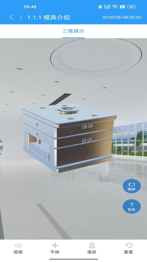 100唯尔教育免费版