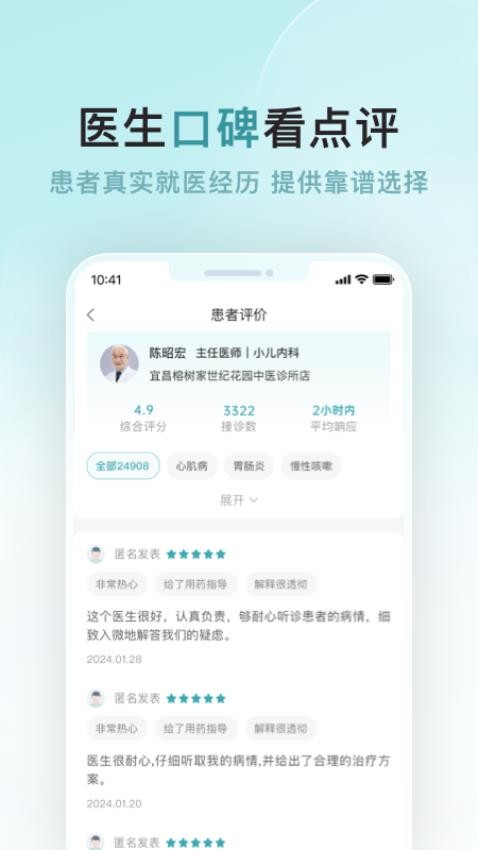 榕树家中医官网版