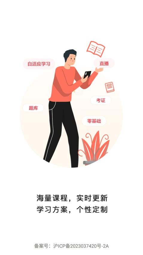 创客学堂APP最新版