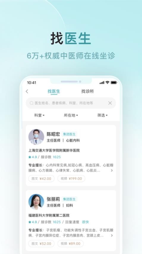榕树家中医官网版