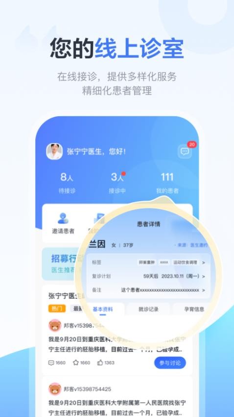 好孕计划Pro最新版
