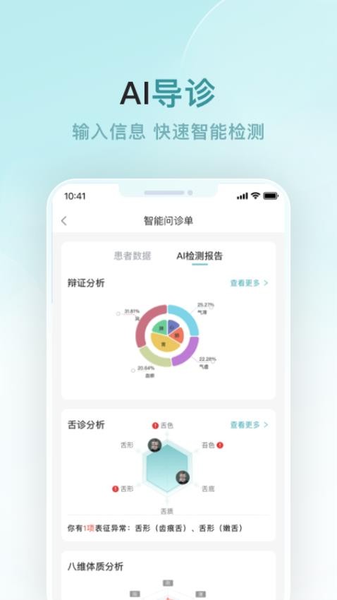 榕树家中医官网版