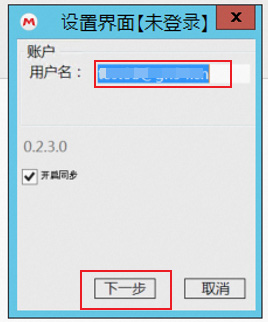 阿里邮箱outlook插件