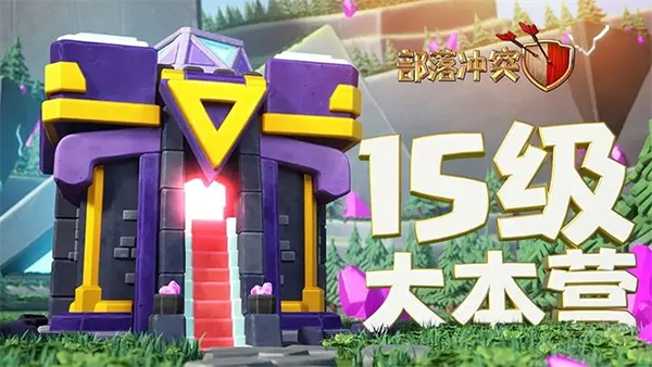 部落冲突账号绑定工具腾讯版