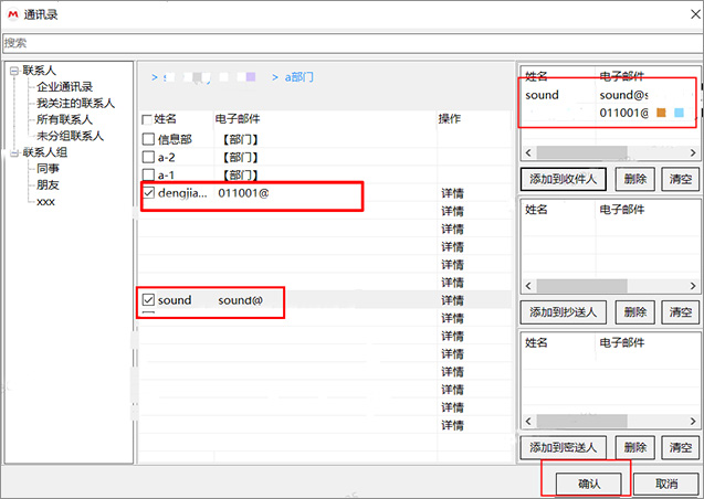阿里邮箱outlook插件