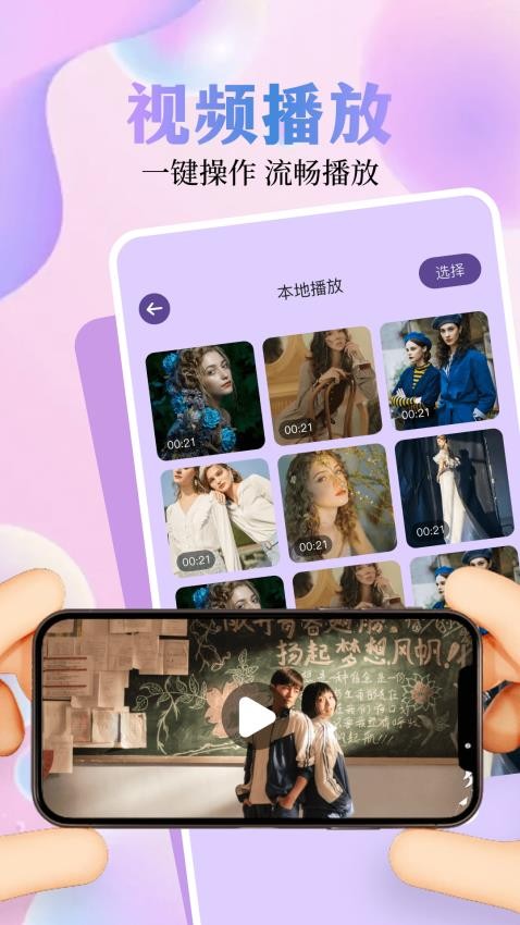爱看剧播放器APP
