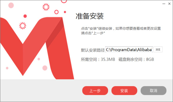 阿里邮箱outlook插件