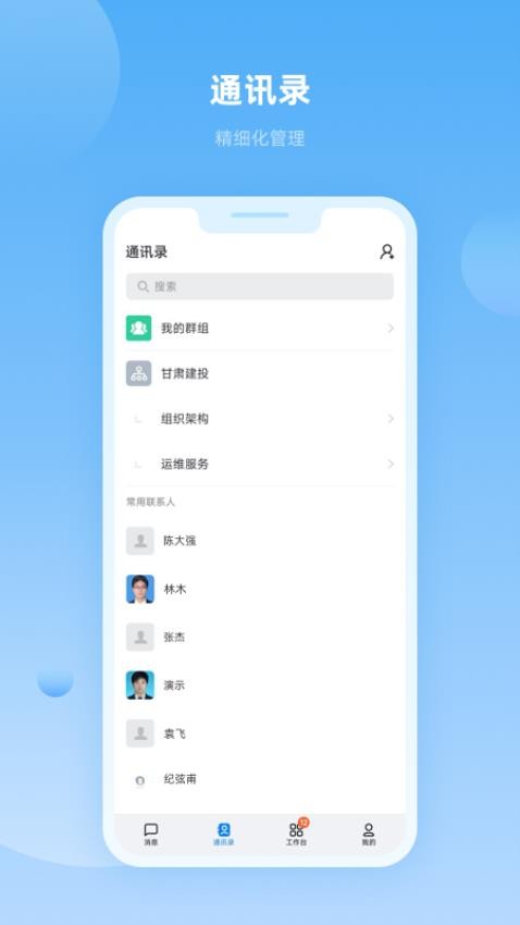 数字建投免费版