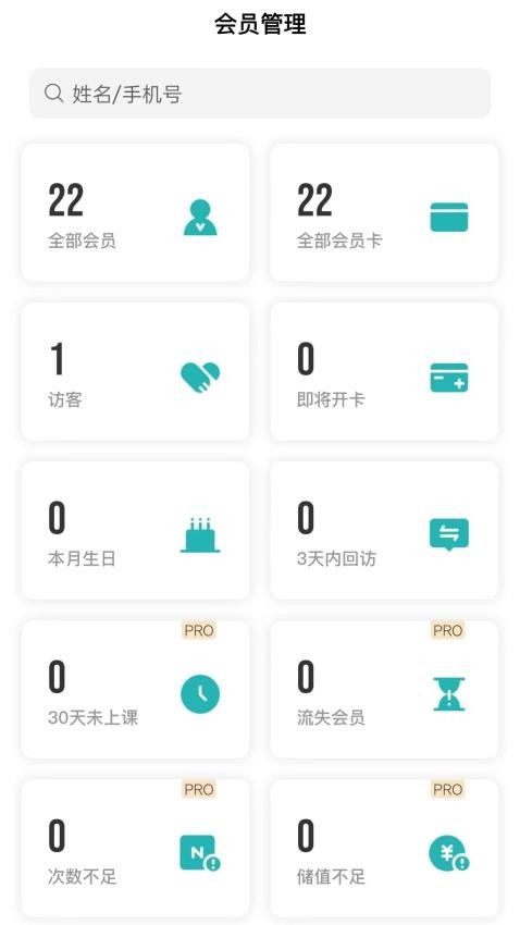 艺小粒APP