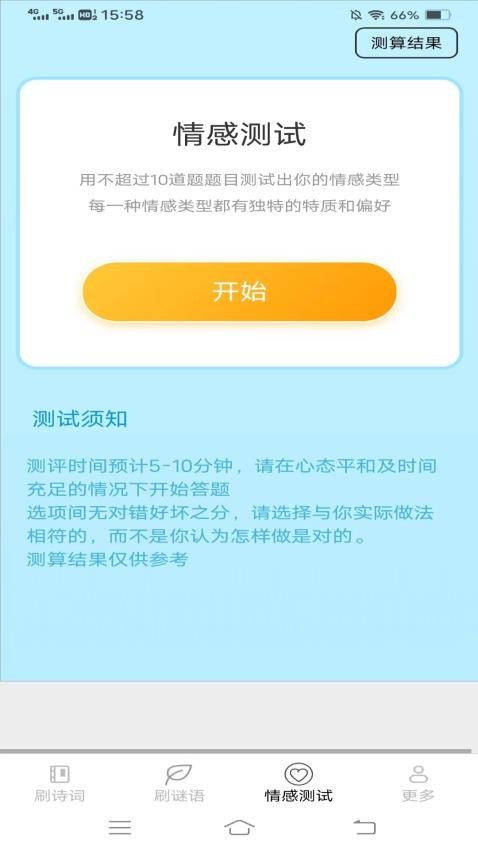 岩汇欢乐刷刷APP
