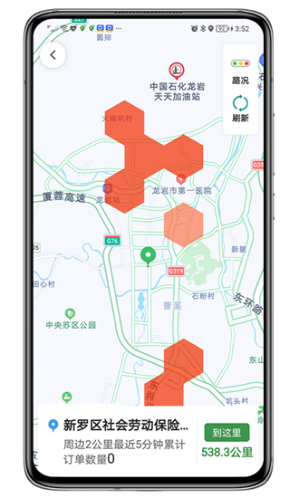喜行约车乘客端官方版