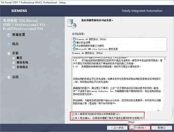 西门子博途v15仿真软件