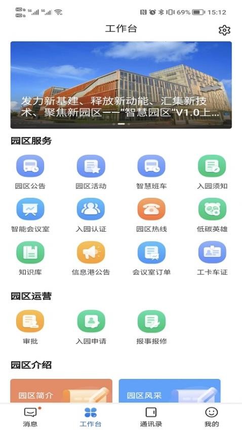 Move Park风起APP