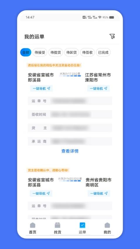 苏皖路通官方版