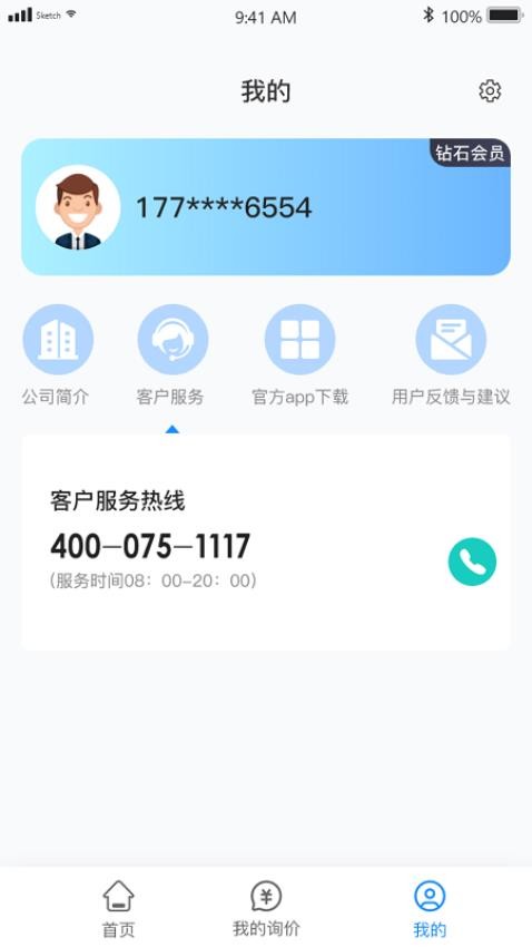 慧拖车APP