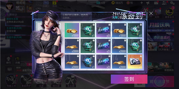 王牌竞速不氪金版app