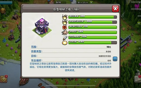 腾讯部落冲突公测版