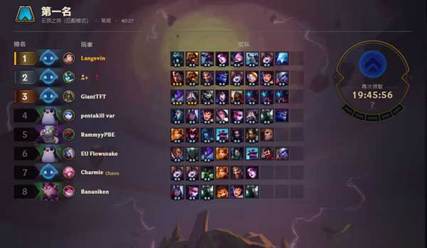 英雄联盟联盟战棋手游最新版